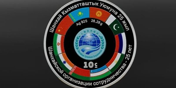 Нацбанк выпустил коллекционную монету к 25-летию ШОС изображение публикации