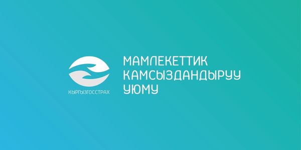Госстрах застраховала экспортную сделку на $200 тысяч изображение публикации