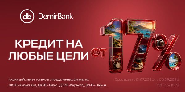 Мечты становятся ближе: потребительские кредиты от 17% изображение публикации