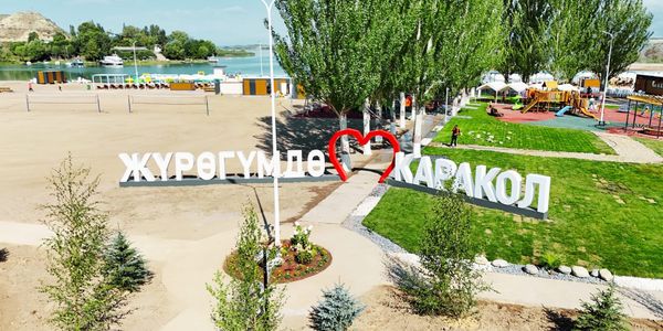 Фонд Алексея Ширшова вложит 7 млрд сомов в развитие Каракола изображение публикации