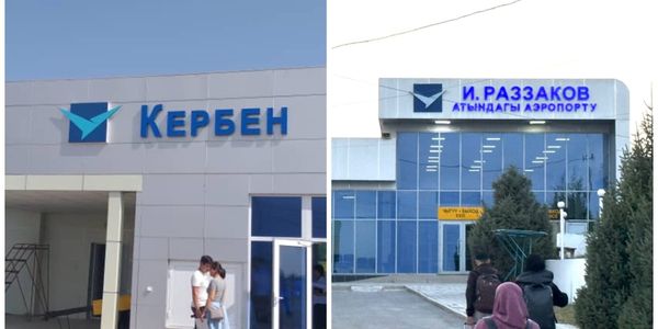 В аэропортах «Кербен» и «Раззаков» построят водозаборные скважины за 8.4 млн сомов изображение публикации