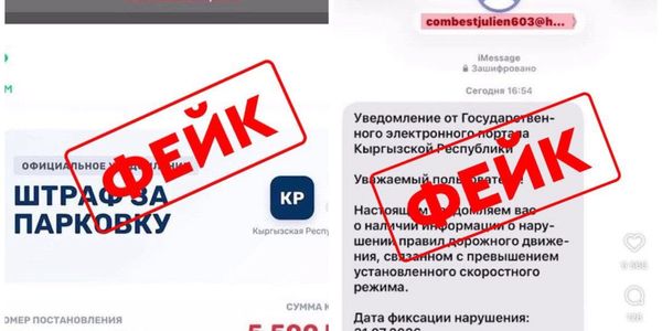Фальшивые штрафы: Генпрокуратура предупредила о новой схеме мошенников изображение публикации
