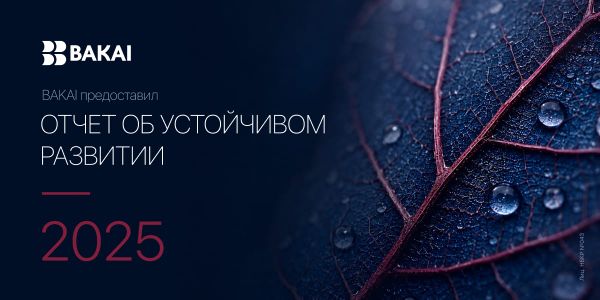BAKAI опубликовал Отчет в области устойчивого развития изображение публикации