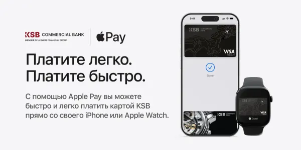 Apple Pay для держателей карт ЗАО «Коммерческий Банк КСБ» изображение публикации