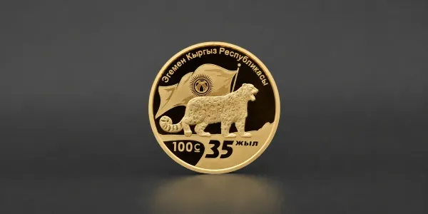 Нацбанк выпустил золотую монету к 35-летию независимости Кыргызстана изображение публикации