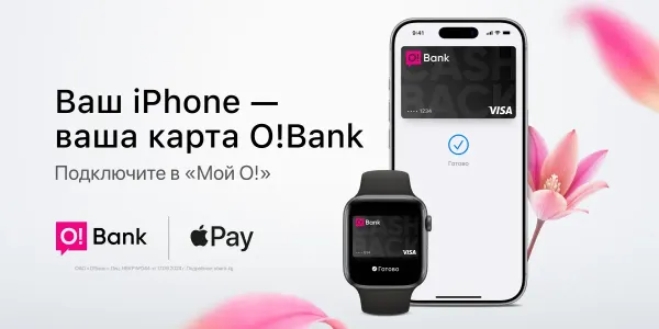 Впервые в Кыргызстане: O!Bank запустил Apple Pay для своих клиентов изображение публикации