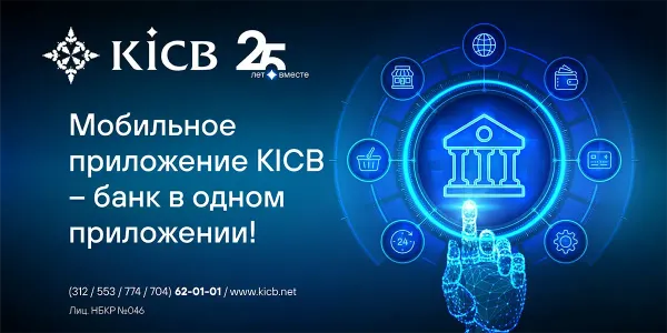 KICB открывает всем индивидуальным предпринимателям счета бесплатно! изображение публикации