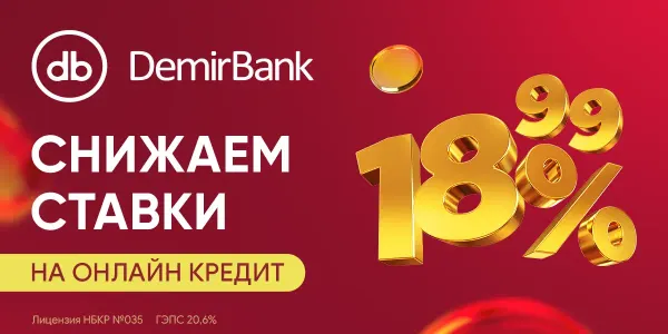 Май вместе с DemirBank — время действовать! изображение публикации