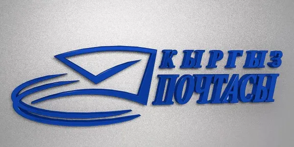 «Кыргыз почтасы» увеличит уставный капитал на 21.7 млн сом