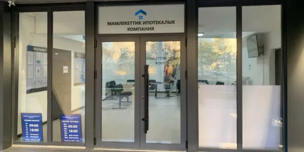 Итоги торгов на Кыргызской фондовой бирже за 12 ноября 2025 года: объем 40.48 млрд сомов, основная сделка — размещение акций Государственной ипотечной компании.