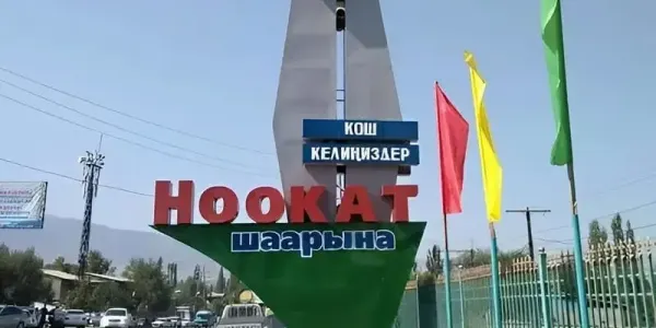 Ноокатский район переходит на единый дизайн-код изображение публикации