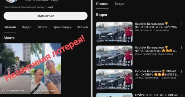 Госфиннадзор помог пресечь деятельность организатора незаконной лотереи в Москве изображение публикации