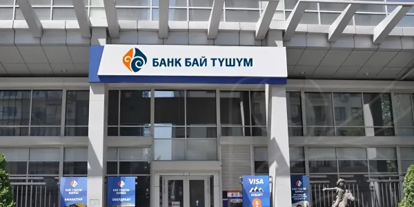 В банке «Бай-Тушум» произошли перестановки в правлении изображение публикации