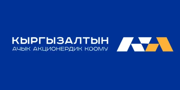 «Кыргызалтын» увеличит уставный капитал более чем в два раза – до 9.5 млрд сомов изображение публикации