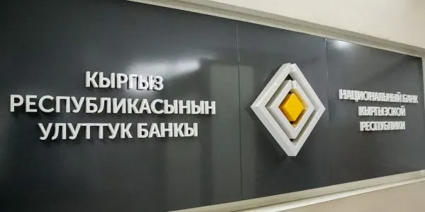 Нацбанк КР отозвал лицензии компании «Сейф пэй» за нарушения законодательства изображение публикации