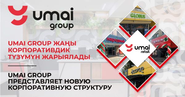 Umai Group представляет новую корпоративную структуру изображение публикации