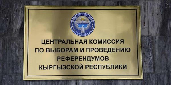 Центризбирком досрочно прекратил полномочия семи депутатов местных кенешей изображение публикации
