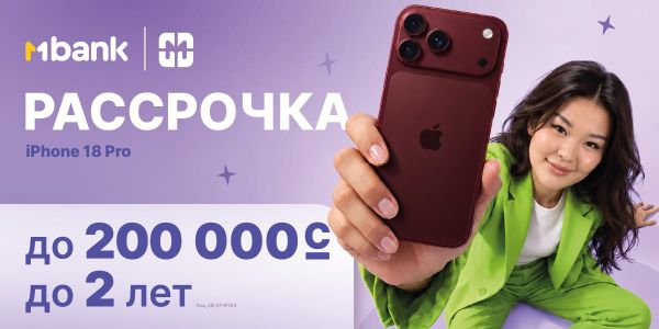 МРассрочка от MBANK: новый формат комфортных покупок изображение публикации