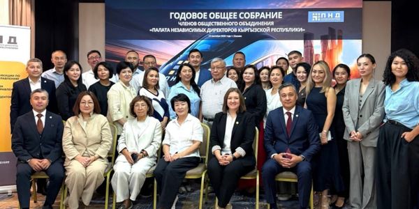 Палата независимых директоров КР определила приоритеты на 2026–2027 годы изображение публикации