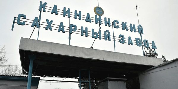 «Каинды-Кант» выплатит доход по облигациям под 18% годовых изображение публикации