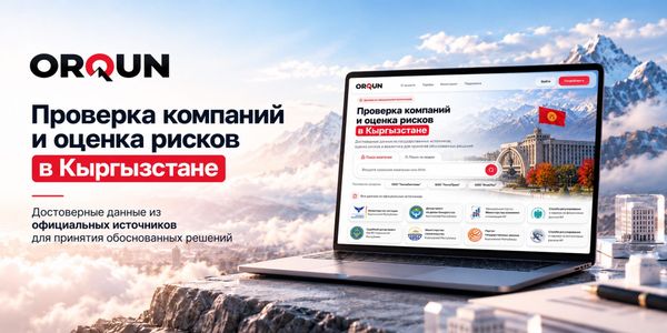 Аффилированность поставщиков: что меняет реформа госзакупок-2027 изображение публикации