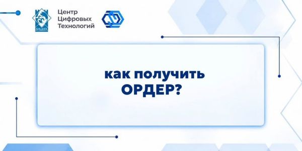 Мэрия Бишкека обучит предпринимателей работе с системой электронных ордеров изображение публикации