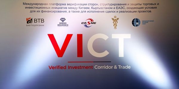 Кыргызстан как точка притяжения торговли и инвестиций: в Бишкеке представили VICT изображение публикации