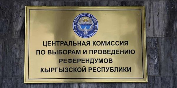 Центризбирком изменил адреса семи избирательных участков в Оше, Манасе и Узгенском районе изображение публикации