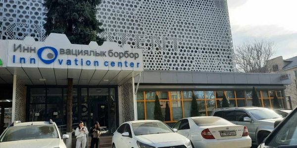 Инновационный центр при Минобрнауки переименовали в Центр трансфера технологий и инноваций изображение публикации