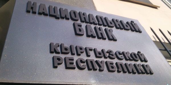 Нацбанк оштрафовал на 55 тысяч сомов обменное бюро в Джалал-Абадской области изображение публикации