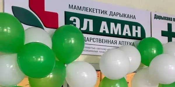 Для сети госаптек «Эл Аман» ищут частного партнера — объявлен конкурс изображение публикации