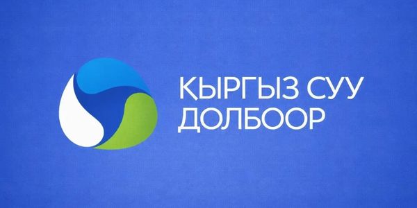 Акционеры «Кыргызсуудолбоора» пересмотрят сделку со зданием на 146 млн сомов изображение публикации