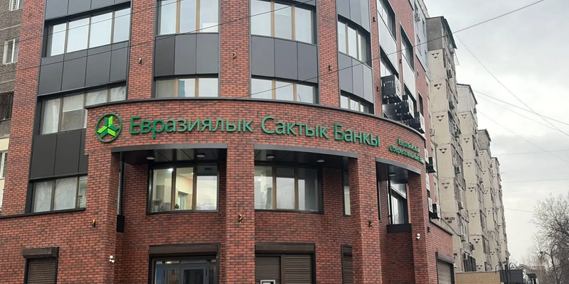 Национальный банк КР, Марс Абдраимов, Евразийский Сберегательный Банк, совет директоров ЕСБ, кадровые назначения в банках КР 2026, финансовые новости Кыргызстана, ЕСБ Бишкек