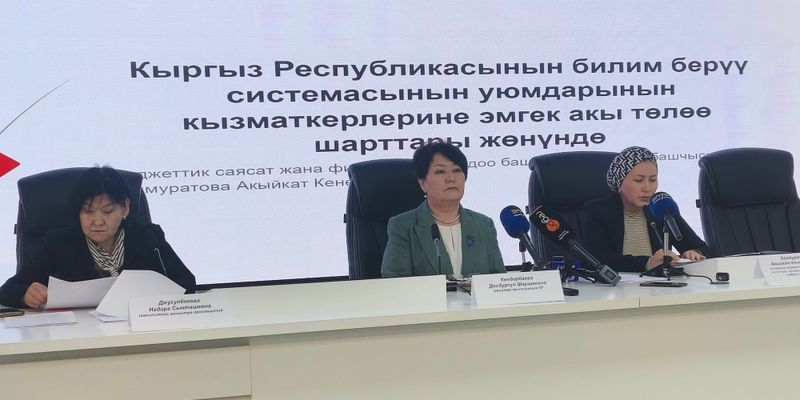 Глава Минспросвещения рассказала, на сколько выросли зарплаты работников образования в Кыргызстане изображение публикации