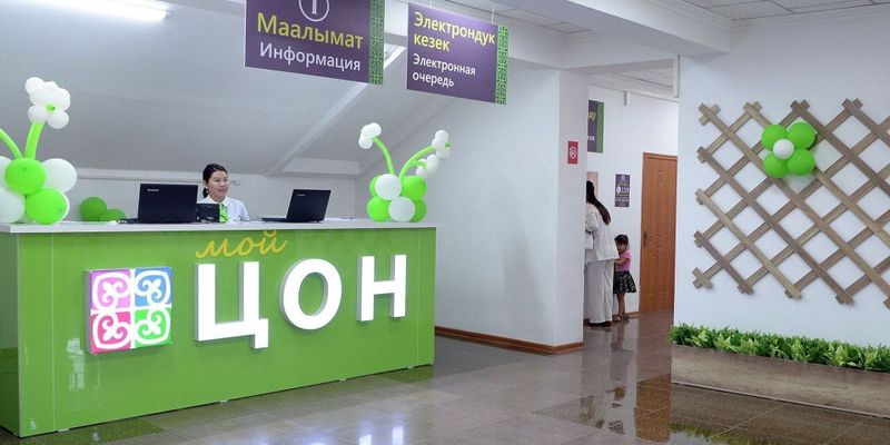 ЦОНы в Кыргызстане не будут работать 27 мая из-за Курман айта
