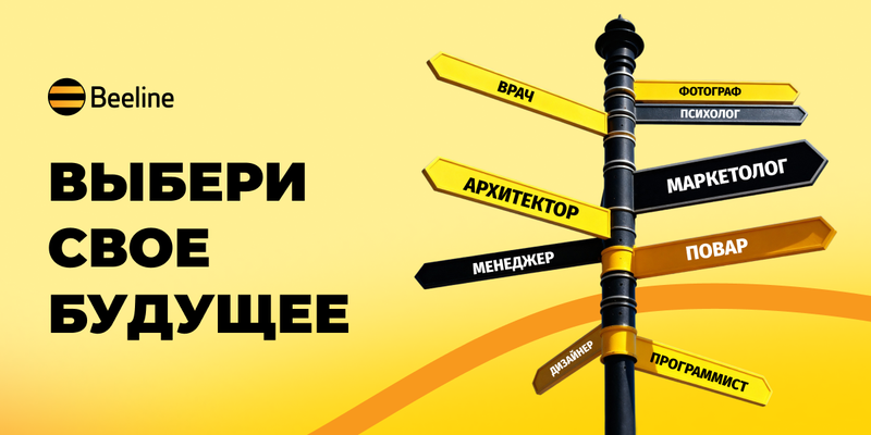 Первый шаг в будущее: как помочь школьнику выбрать профессию?