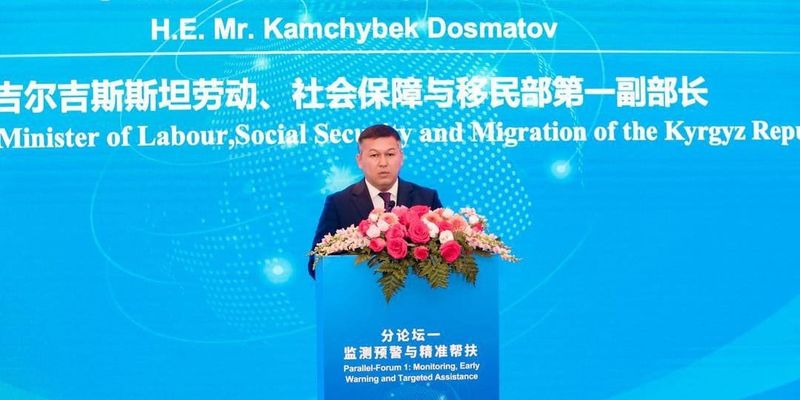 Кыргызстан представил в Пекине опыт борьбы с бедностью и цифровизации соцподдержки изображение публикации