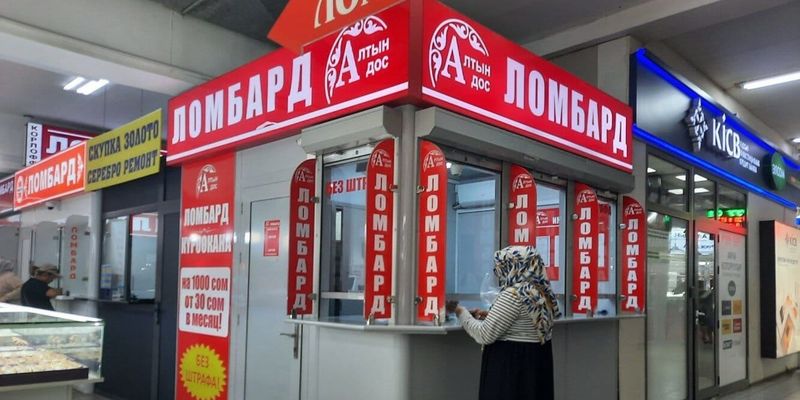 В Кыргызстане с 1 июля вырастет минимальный капитал ломбардов изображение публикации
