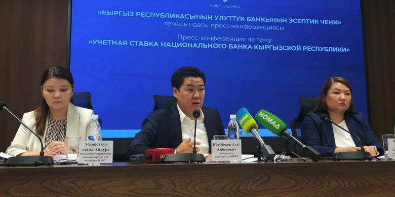Санкции ЕС: Нацбанк заявил о стабильности банковского сектора КР изображение публикации