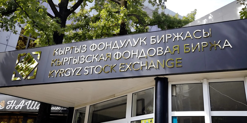 В Бишкеке выставили на аукцион торговый павильон за 3.2 млн сомов изображение публикации