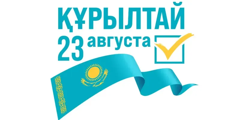 Кто проходит в Курултай: предварительные результаты выборов в Казахстане изображение публикации