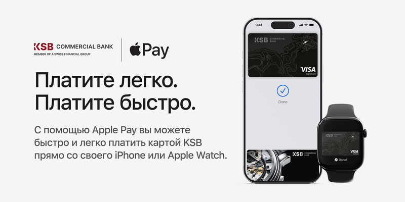 Apple Pay для держателей карт ЗАО «Коммерческий Банк КСБ» изображение публикации