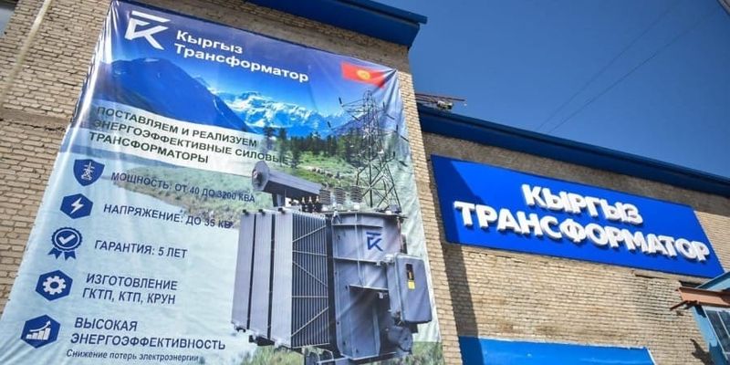 От трансформаторов до общепита: в Бишкеке запустят три производства изображение публикации