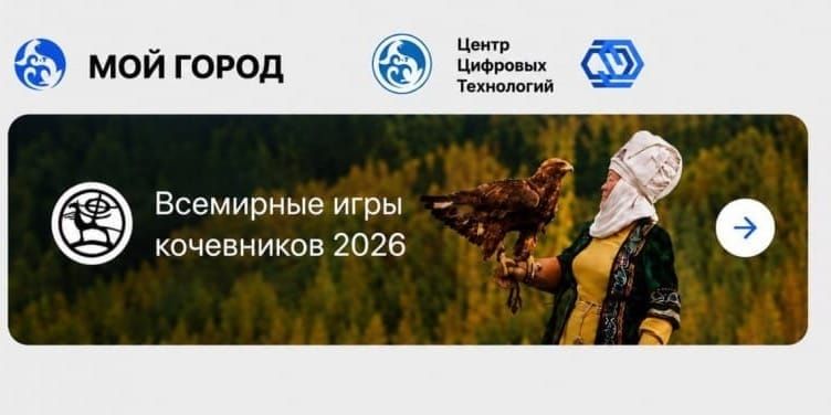 В «Моем городе» появился раздел ВИК-2026 с расписанием и маршрутами шаттлов изображение публикации