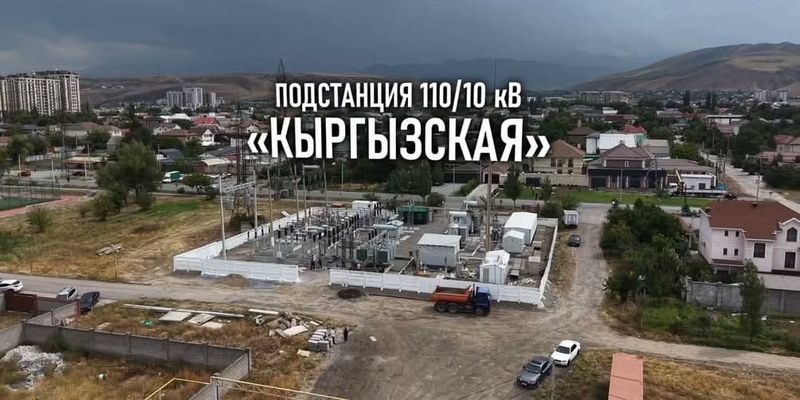 Модернизация подстанции «Кыргызская» в Бишкеке завершена на 90% изображение публикации