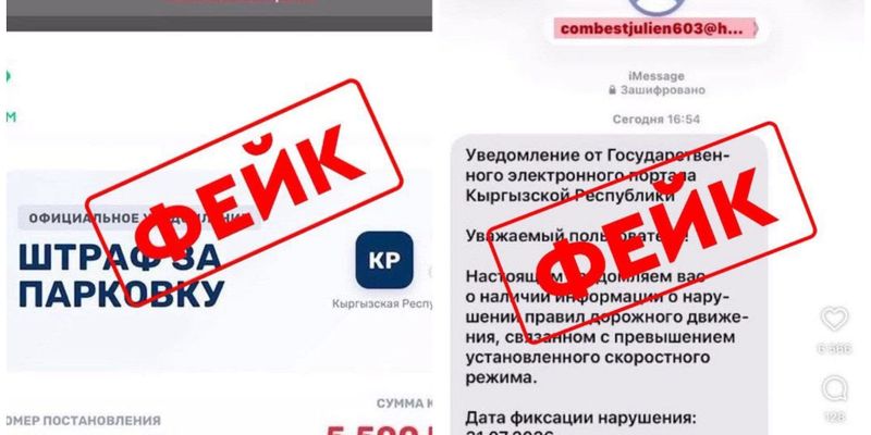 Фальшивые штрафы: Генпрокуратура предупредила о новой схеме мошенников изображение публикации