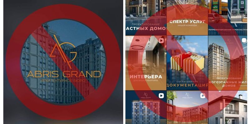 Минстрой отобрал лицензию стройкомпании «Абрис-Гранд» изображение публикации
