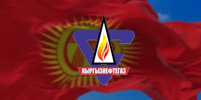 Акции «Кыргызнефтегаза» обеспечили почти 99% оборота КФБ 30 сентября изображение публикации