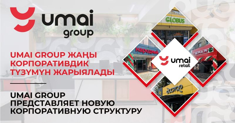 Umai Group представляет новую корпоративную структуру изображение публикации