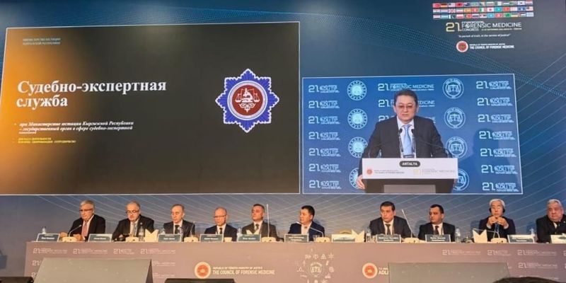 Кыргызстан представил реформы судебной экспертизы на конгрессе в Турции изображение публикации